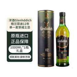 Glenfiddich X）Glenfiddich/格兰菲迪12年双桶单一麦芽威士忌1000ml 旧装