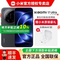 小米 徕卡2亿像素光学变焦 手机