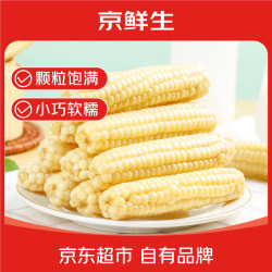 京鲜生 西双版纳拇指小玉米 1斤装
