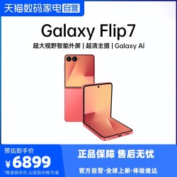 三星 Galaxy Z Flip7折叠屏手机 4.1英寸智能外屏 5000万像素三星手机