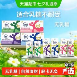 舒化 全脂/高钙/低脂/脱脂无乳糖牛奶送礼整箱4月产 220ml*24盒