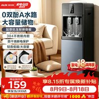 奥克斯 饮水机家用立式办公柜式温热型大功率速热电水壶冲奶饮水器AYS-DC-2305B 制热型
