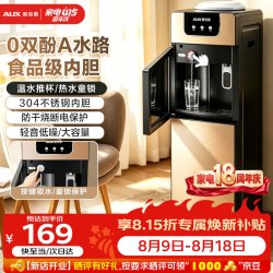 奥克斯 饮水机家用立式办公柜式大功率速热电水壶冲奶饮水器AYS-DC-2302A 制热型