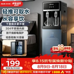 奥克斯 饮水机下置式家用立式温热型快速加热下置水桶饮水器AYS-DC-2102A 灰色制热型
