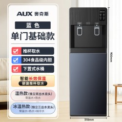 奥克斯 饮水机家用下置式水桶全自动智能制冷热一体办公室2026新款