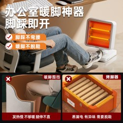 四季沐歌 新款小太阳取暖器 桌下暖脚神器
