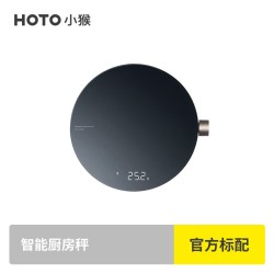 HOTO 小猴 工具 QWCFC001 智能厨房秤 3kg 可链APP