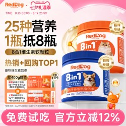 红狗 犬猫多维软颗粒猫咪狗狗用8合1配方复合维生素成幼犬猫营养补充品 8合1犬多维软颗粒180g