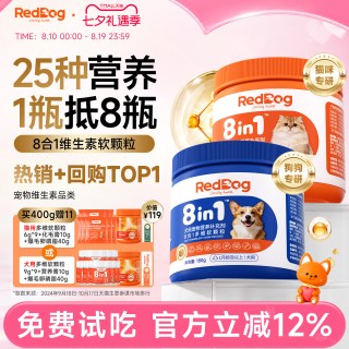 红狗 犬猫多维软颗粒猫咪狗狗用8合1配方复合维生素成幼犬猫营养补充品 8合1犬多维软颗粒180g