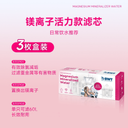 BWT 免安装即热矿化台式净饮一体机UV杀菌家用直饮水机进口芯
