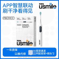 百亿补贴：usmile P8CMCC电动牙刷声波牙刷七夕送女友生日礼物智能联动（拼多多福袋）