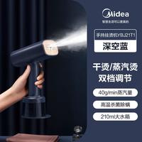 美的 手持挂烫机熨烫机熨斗家用小型大蒸汽电熨斗烫衣服便携式神器