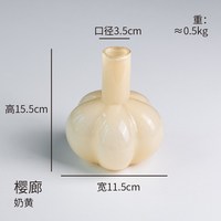 CRUX 南十字星 法式芬顿花瓶 玻璃 南瓜奶黄款