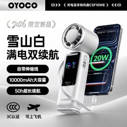 OYOCO 2026新款手持小风扇制冷小型挂脖折叠超长续航桌面充电宝3C认证户外静音迷你便携随身降温神器