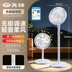 先锋 电风扇一级能效轻音家用节能落地扇AI智能语音风扇大风力台扇