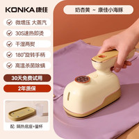 康佳 熨烫机家用小型挂烫机手持2026新款烫衣机蒸汽熨斗平烫一体机