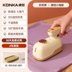 康佳 熨烫机家用小型挂烫机手持2026新款烫衣机蒸汽熨斗平烫一体机