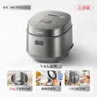 美的 低糖电饭煲小型家用0涂层316不锈钢内胆米汤分离电饭锅2到3人