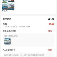 订单截图缩略图