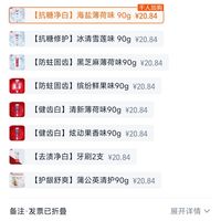 订单截图缩略图