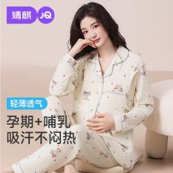 婧麒 月子服夏季薄款产后孕妇睡衣哺乳喂奶长袖入院待产家居服套装 小懒熊 M
