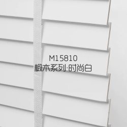 杜亚 椴木系列 电动木百叶帘 遥控智能款 时尚白