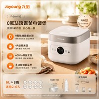 九阳 0涂层电饭煲0氟瓷釜不粘锅小型家用智能3L多功能3到4人电饭锅
