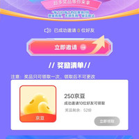 入会10京豆，邀请2人20京豆，10人250京豆，金领冠塞纳牧官方旗舰店