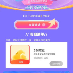 入会10京豆，邀请2人20京豆，10人250京豆，金领冠塞纳牧官方旗舰店