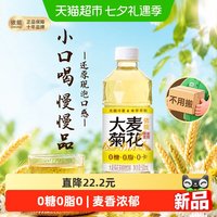 88VIP：依能 大麦菊花茶500*24瓶，无糖花草养生茶饮品植物饮料
