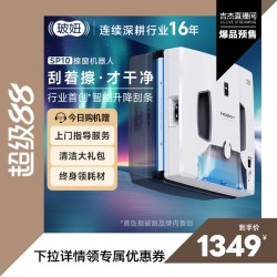 HOBOT SP10家用全自动擦玻璃神器智能升降刮条波妞遥控擦窗机器人