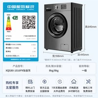 威力 8kg超薄滚筒洗衣机家用全自动高温除螨洗脱一体灰