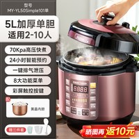 美的 电压力锅家用电饭锅电饭煲二合一双胆多功能电高压锅官方正品