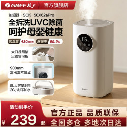 格力 加湿器家用卧室婴儿孕妇静音大雾量喷雾小型空气加湿器空调房