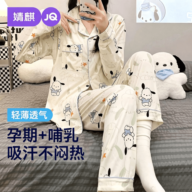 婧麒 月子服产后哺乳衣长袖家居服套装 星星绿白狗 M