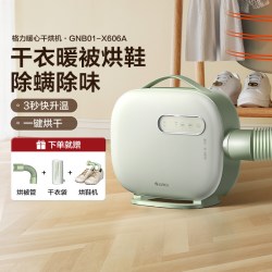格力 暖被机烘被机衣服被子烘干机烘鞋家用小型除螨除湿干燥护理机