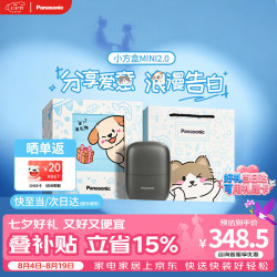 Panasonic 剃须刀电动刮胡刀男士2026新款小方盒mini2.0往复式便携款送男朋友生日礼物