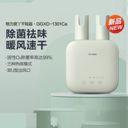 格力 烘鞋器干鞋器除菌除味恒温湿鞋子家用杀菌除臭暖鞋烘干机