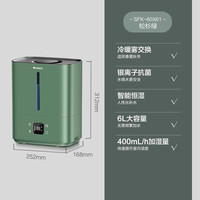 格力 加湿器6L冷暖雾银离子抗菌软水智能恒湿大雾量细雾香薰家用小