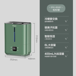 格力 加湿器6L冷暖雾银离子抗菌软水智能恒湿大雾量细雾香薰家用小