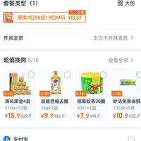 订单截图缩略图