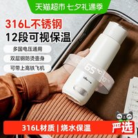 88VIP：小熊 304双层不锈钢抽真空保温 便携式烧水壶  0.3L