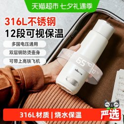 小熊 304双层不锈钢抽真空保温 便携式烧水壶  0.3L