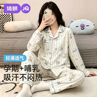 婧麒 Jyz221458 哺乳衣 雨天小熊 M 月子装