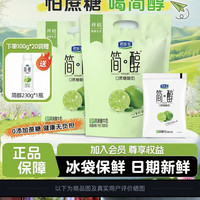 君乐宝 简醇青柠口味 100g*10袋