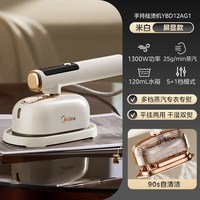 美的 手持挂烫机家用小型蒸汽熨斗熨衣服神器新款旅游便携式电熨斗