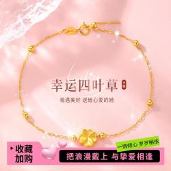 老鳳祥 老凤祥 黄金手链女足金四叶草高级感轻奢精致时尚七夕情人节礼物送女朋友