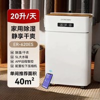 多乐信 除湿机20L家用轻音别墅地下室智能除湿室内干燥抽湿器