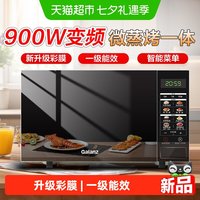 88VIP:格兰仕 变频900W微波炉光波炉家用平板微蒸烤箱一体机BM1