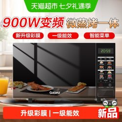 格兰仕 变频900W微波炉光波炉家用平板微蒸烤箱一体机BM1